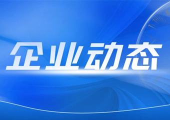 山東重工黨委召開會議 認真學習習近平總書記重要講話精神 對黨紀學習教育工作進行總結